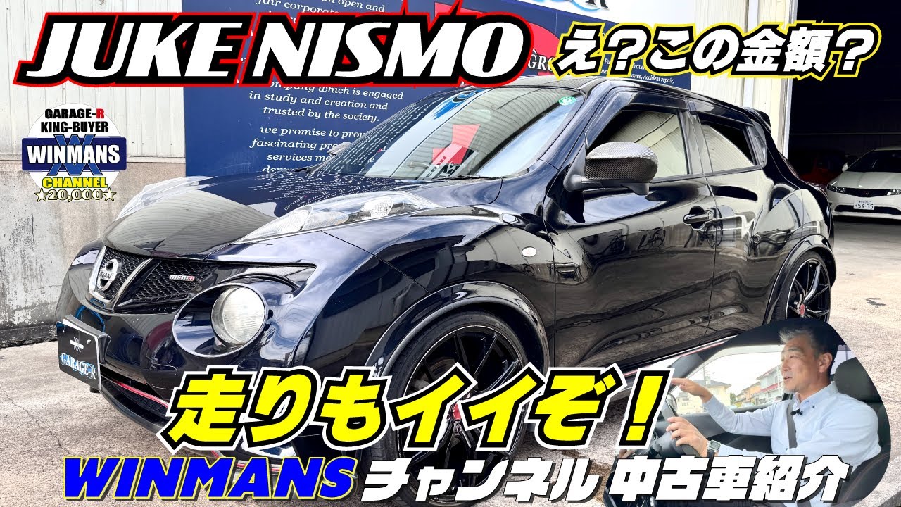 走りもイイぞ！【NISSAN JUKE NISMO 】ニスモジューク走行編！すごくいい車で速いんです！CVTのマニュアルモードって・・・凄いんです！そんなジュークニスモを紹介します。