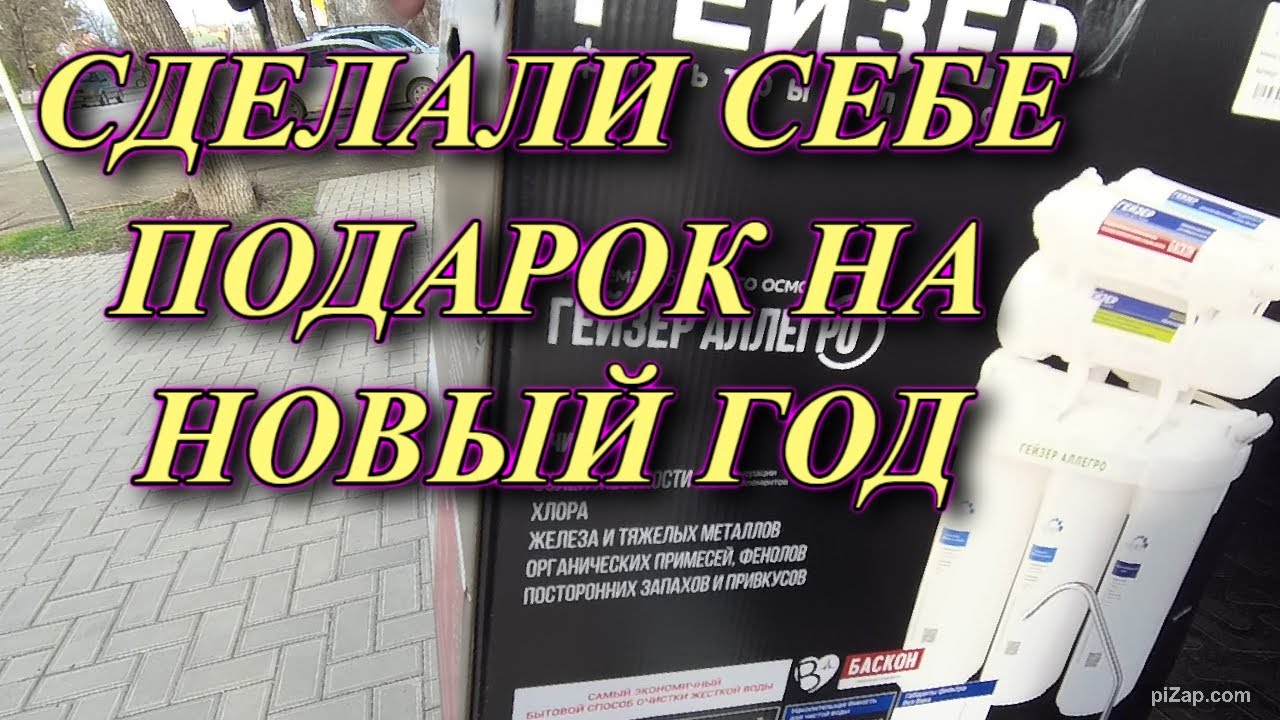 508ч Купили систему очистки воды/Переехали с Урала в Белореченский район п.Родники