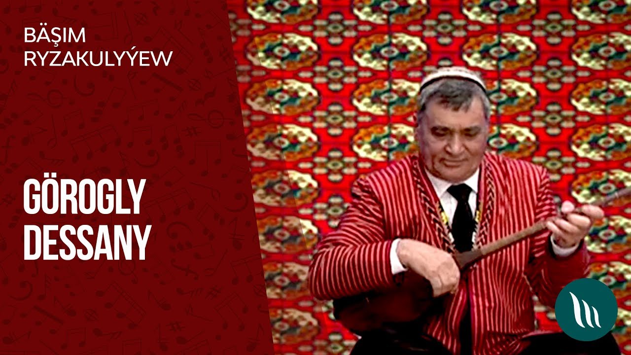 Bäşim Ryzakulyýew - Görogly dessany | 2018