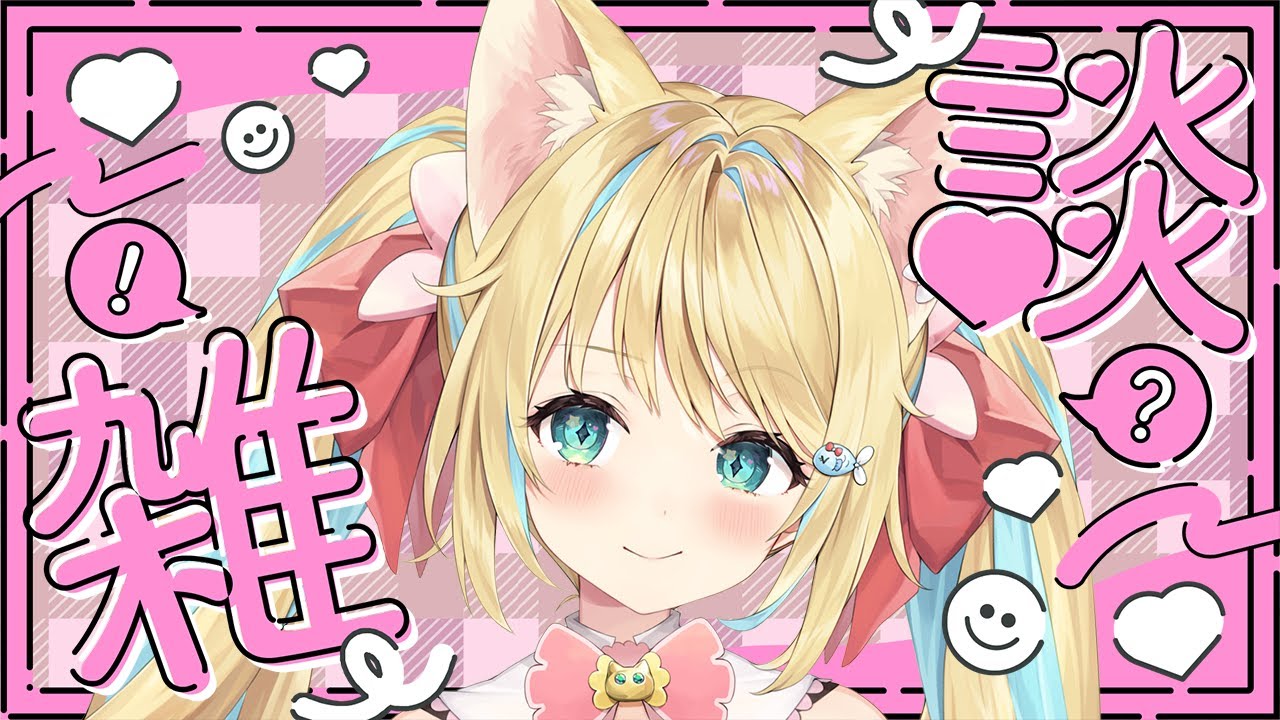 リィアとお昼はいっちゃあああ！#雑談  #Vtuber #初見さん大歓迎