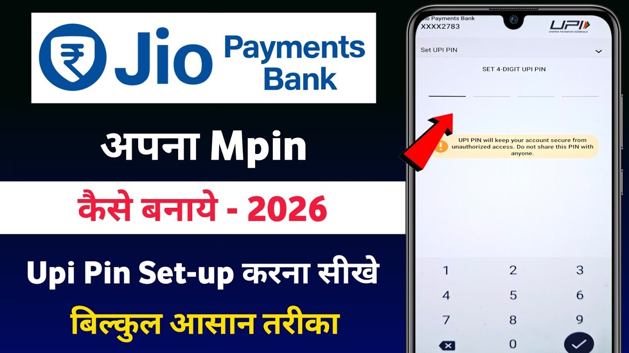 Jio payment bank upi pin set kaise kare 2026 | Jio payment bank mpin kaise banaye | Jio bank upi pin