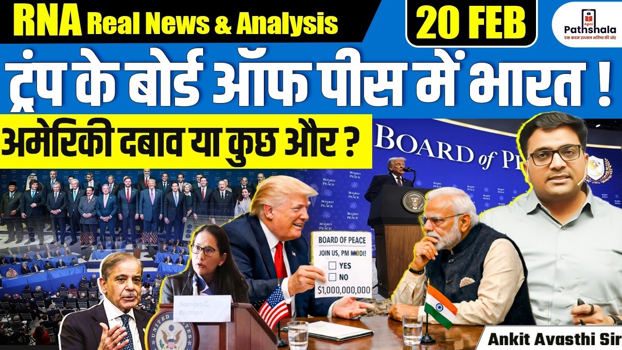 India in Trump’s Peace Board? US Pressure or Strategic Shift Explained By Ankit Avasthi Sir