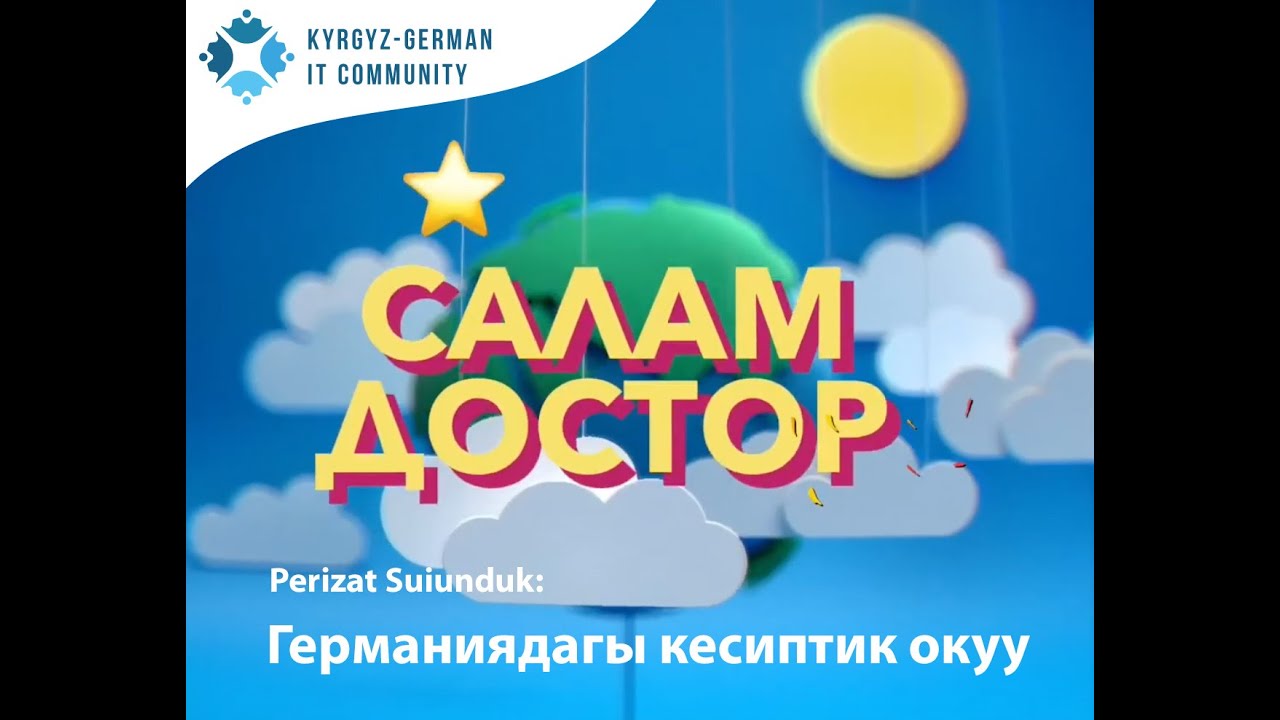 Германиядагы кесиптик окуу/Berufsausbildung in Deutschland/ Профессиональное обучение в Германии