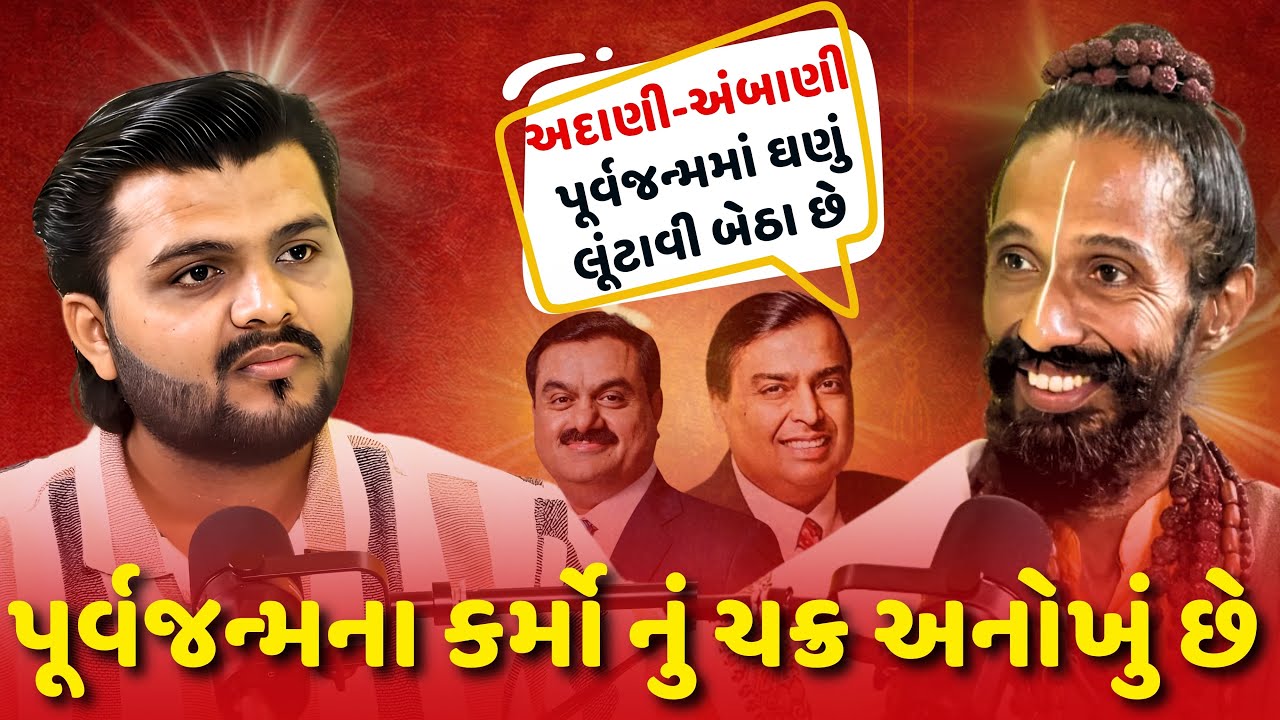 પૂર્વજન્મ, ગ્રહ નક્ષત્ર.Astrology,વિક્રમ સંવત અને હિમાલય ના ગુરુ ની અદ્ભૂત કથા | Krishnapriyadas Ji