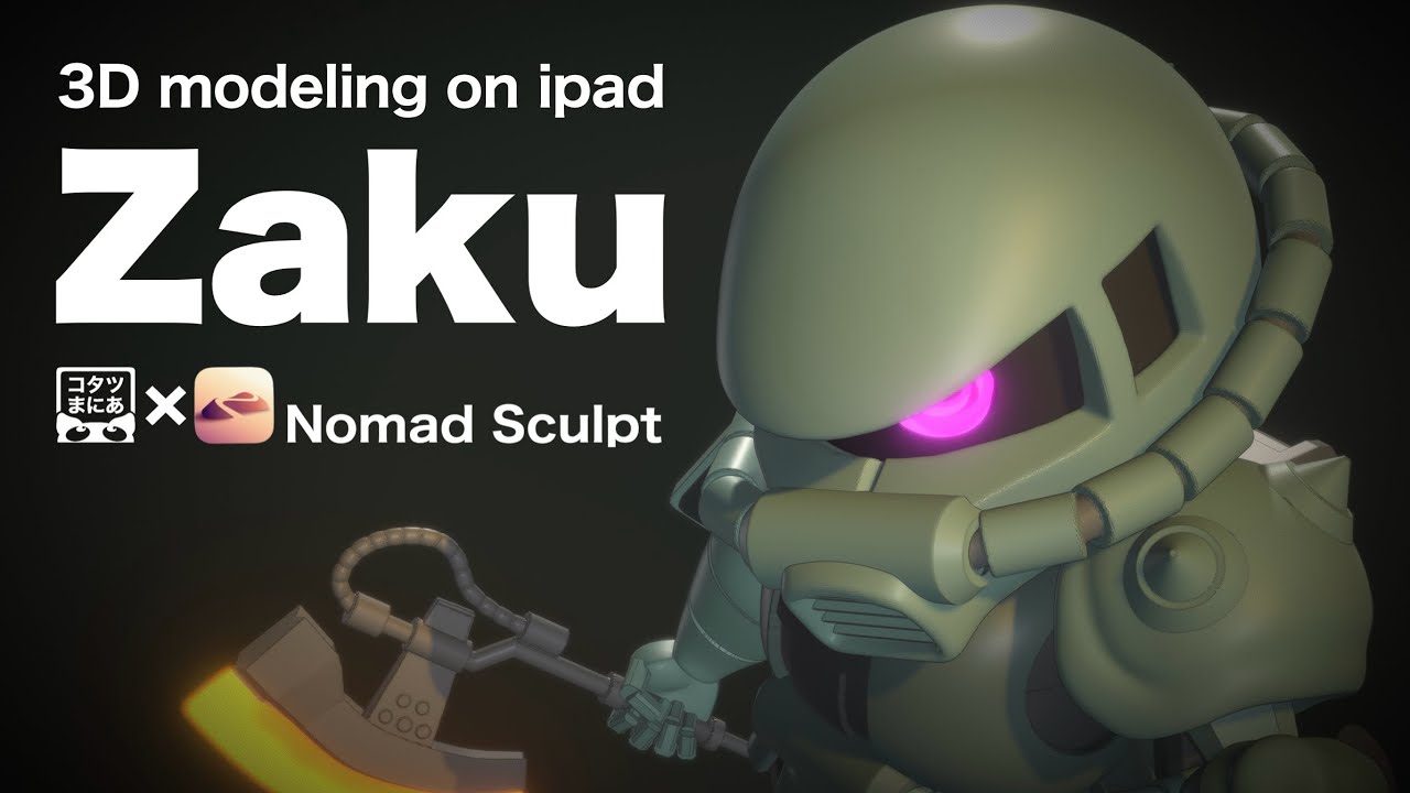 【Nomad Sculpt】3D modeling on ipad.  「ZAKU」。あぁ～、抹茶アイス食べたくなっちゃった！