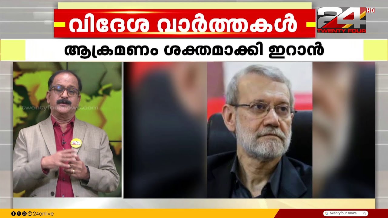 കൈവിട്ട കളി; അലി ലാരിജാനിയുടെ മരണത്തിൽ കനത്ത തിരിച്ചടിയുമായി ഇറാൻ | Iran Israel Attack