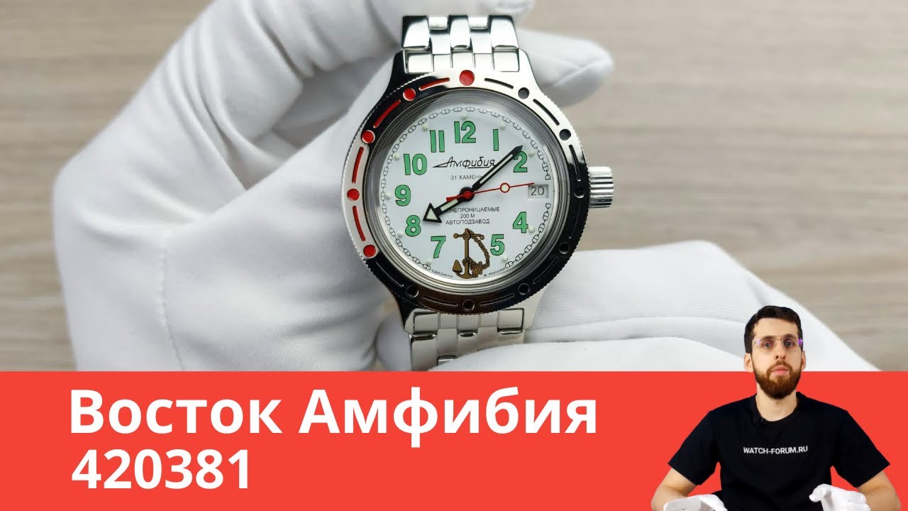 Один из лучших циферблатов у Амфибий / Восток 420381
