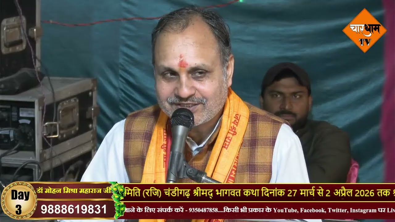 DAY- 6 आचार्य श्री आचार्य श्री सत्यप्रकाश जी महाराज ,, हनुमान गुफा, परिक्रमा मार्ग,, (उत्तर प्रदेश)