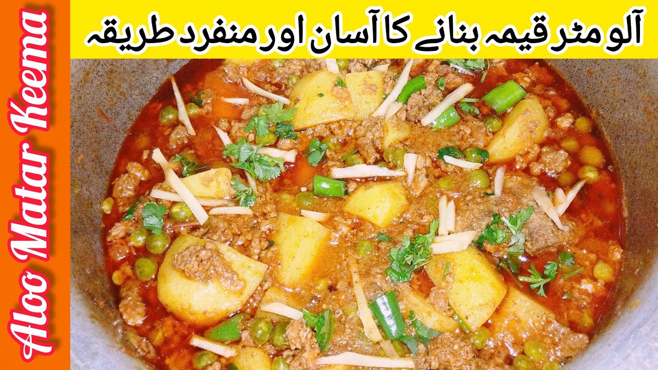 Aloo Matar Keema Recipe | Mutton  Aloo Matar Recipe | How To Make Aloo Keema | Aloo Matar Qeema
