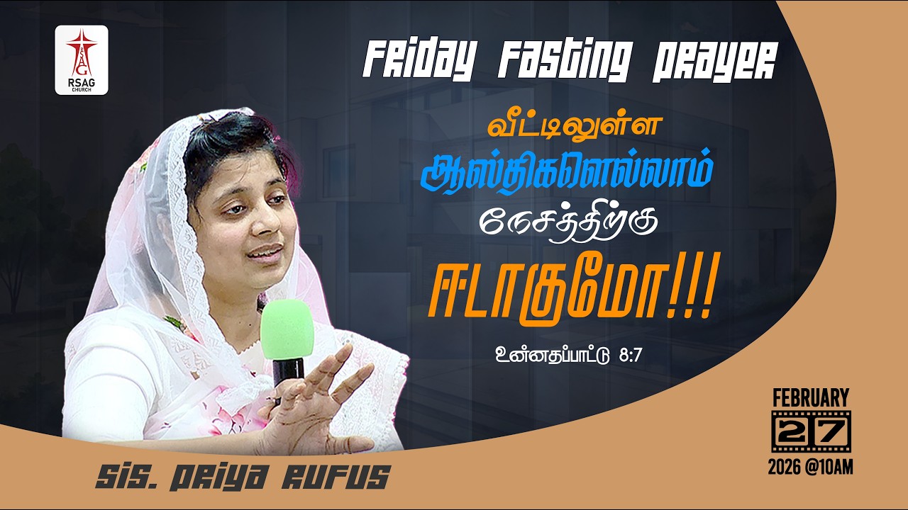 🔴#RSAGlive| 40 Days Prayer Day-03 | FFP |வீட்டிலுள்ள ஆஸ்திகளெல்லாம் நேசத்திற்கு ஈடாகுமோ| #priyarufus