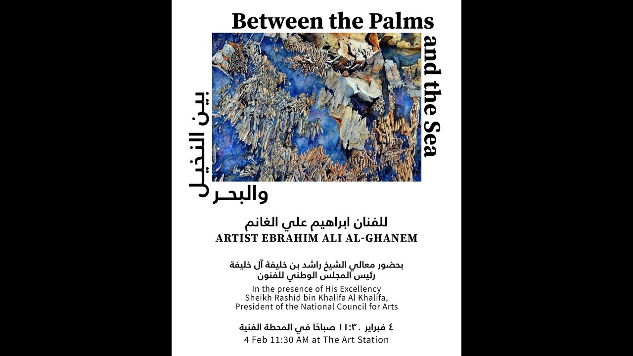 Between the Palms & the Sea Exhibition by Ebraheem Al-Ghanem Under the Palm’s Shade  Ahmed Al Ghanem