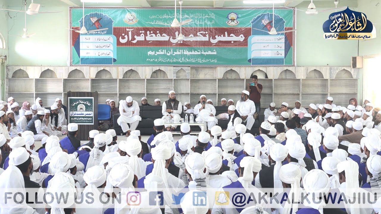 MAJLIS E TAKMEEL HIFZ E QURAN | DARUL QURAN | JAMIA AKKALKUWA | 24.11.2022