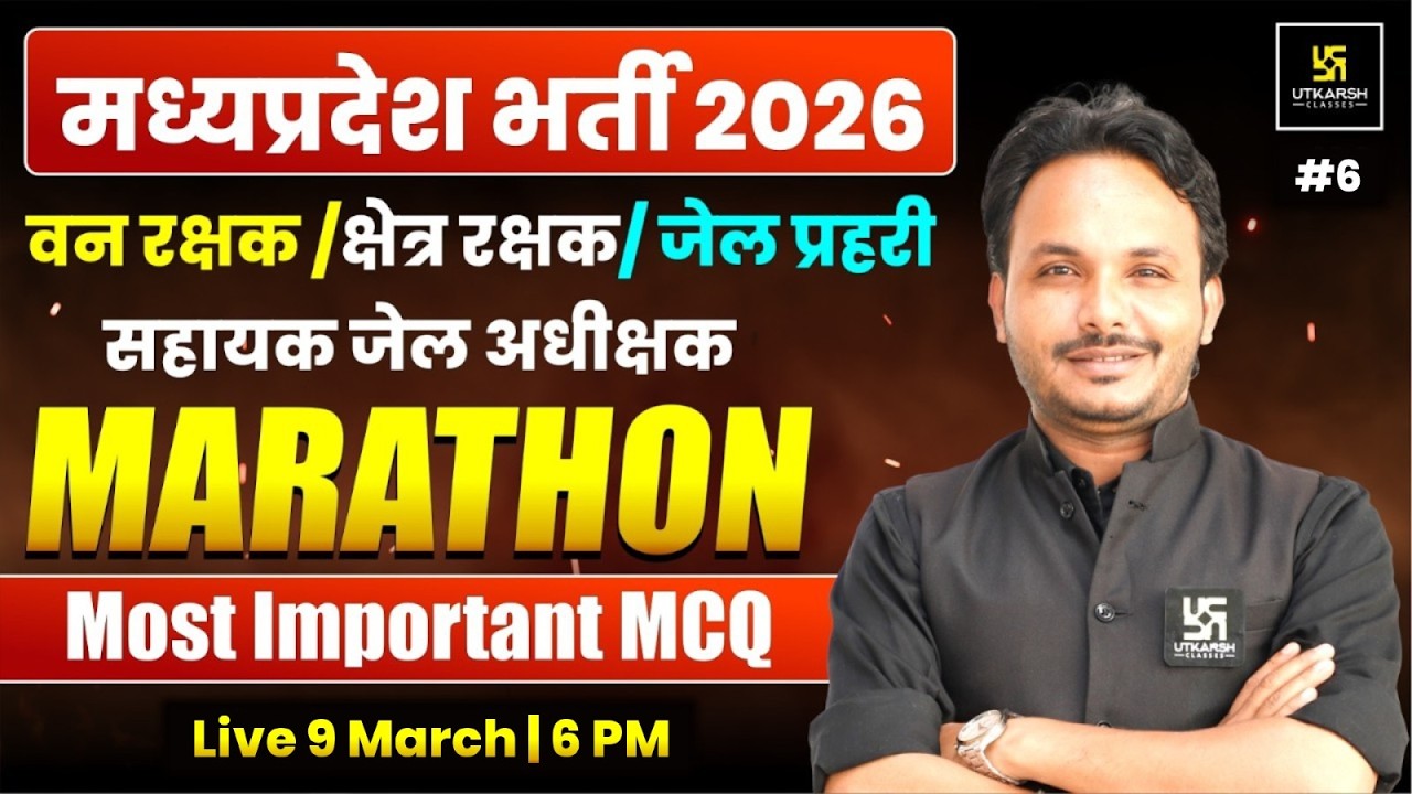 MP Forest Guard/Jail Prahari 2026 | Marathon Class | Most Important MCQs #6 | Satish Sir