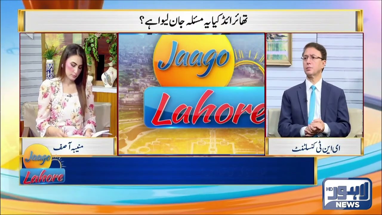 Thyroid Matters: Expert Insights with Prof. Dr. M Rashid Zia ENT Specialist | Jaago Lahore TV Show
