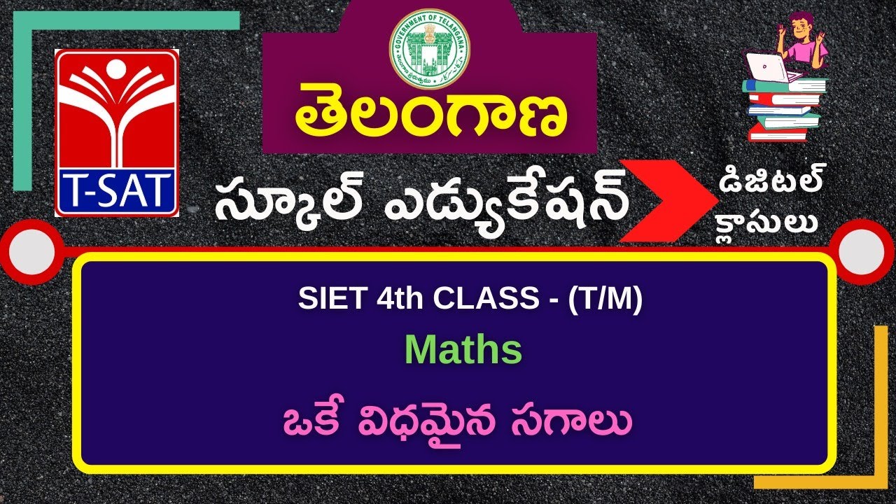 T-SAT || SIET : 4th class (T/M) ||  Maths  &ndash; ఒకే విధమైన సగాలు || 07.04.2021