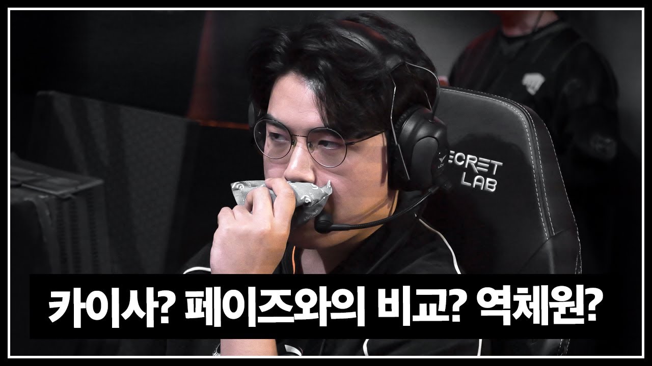 구마유시는 '억까'를 당하고 있는가?