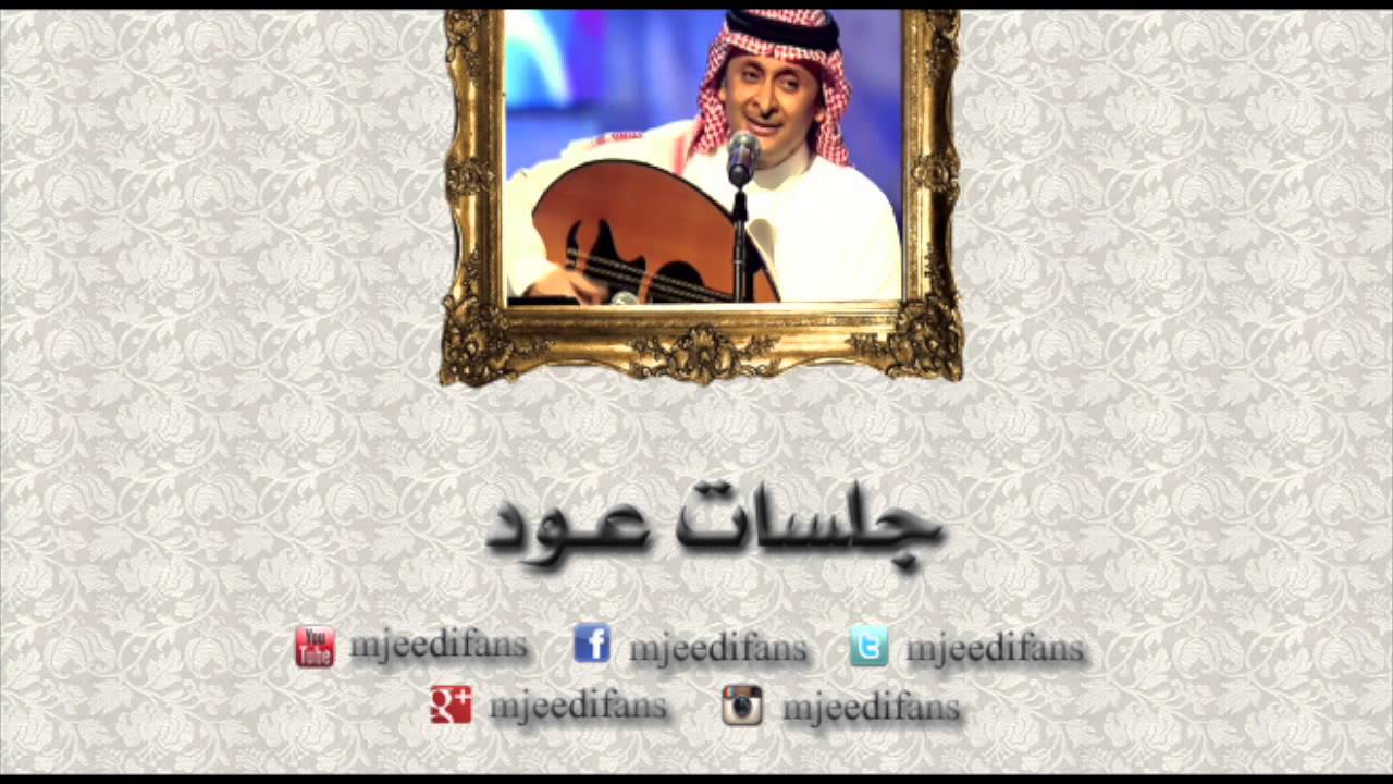 عبدالمجيد عبدالله ـ لمحت لك   |  اغاني بالعود