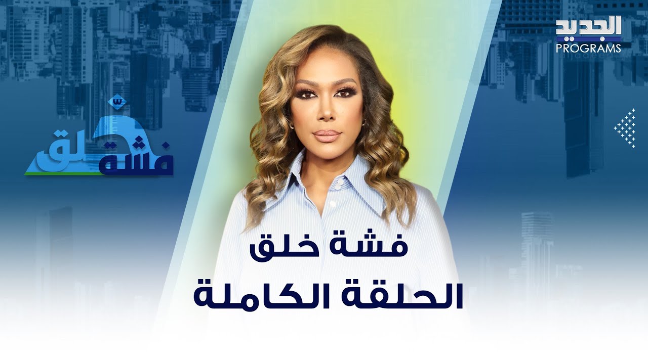 نواف الموسوي تفوق على محمد رعد ولكل حمامة هدهد اسرع..داليا أحمد و