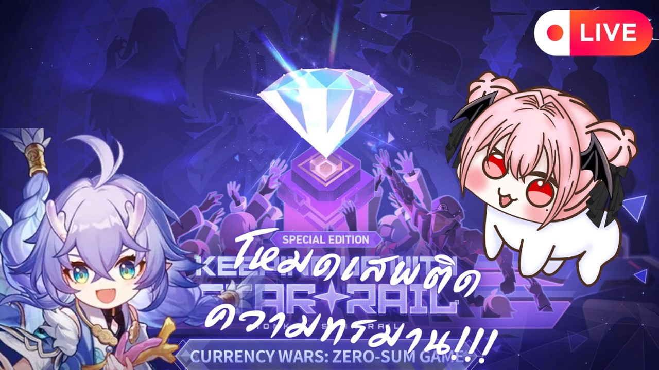 【🔴Honkai: Star Rail】โหมดเสพติดความทรมาน!!!