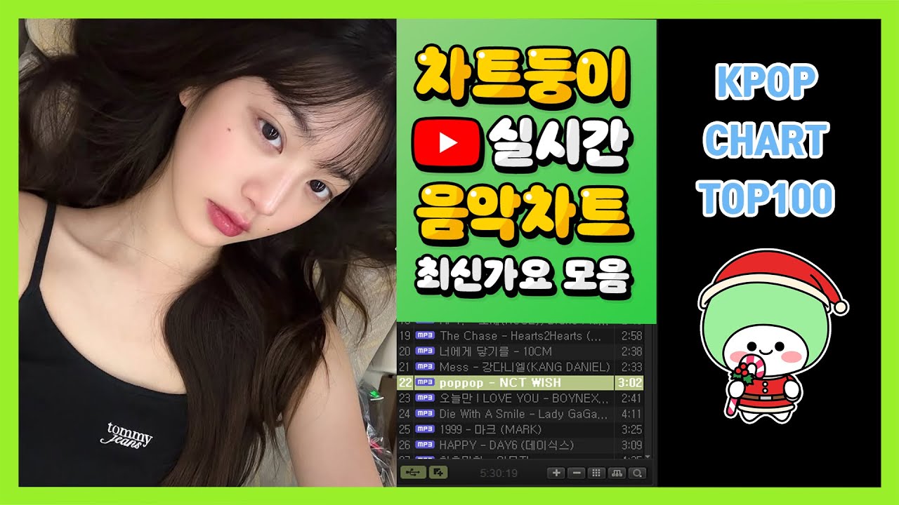 [최신가요 실시간 인기차트] 2025년 12월 17일 3주차, 멜론차트 X, 노래모음 KPOP 플레이리스트 멜론 종합차트