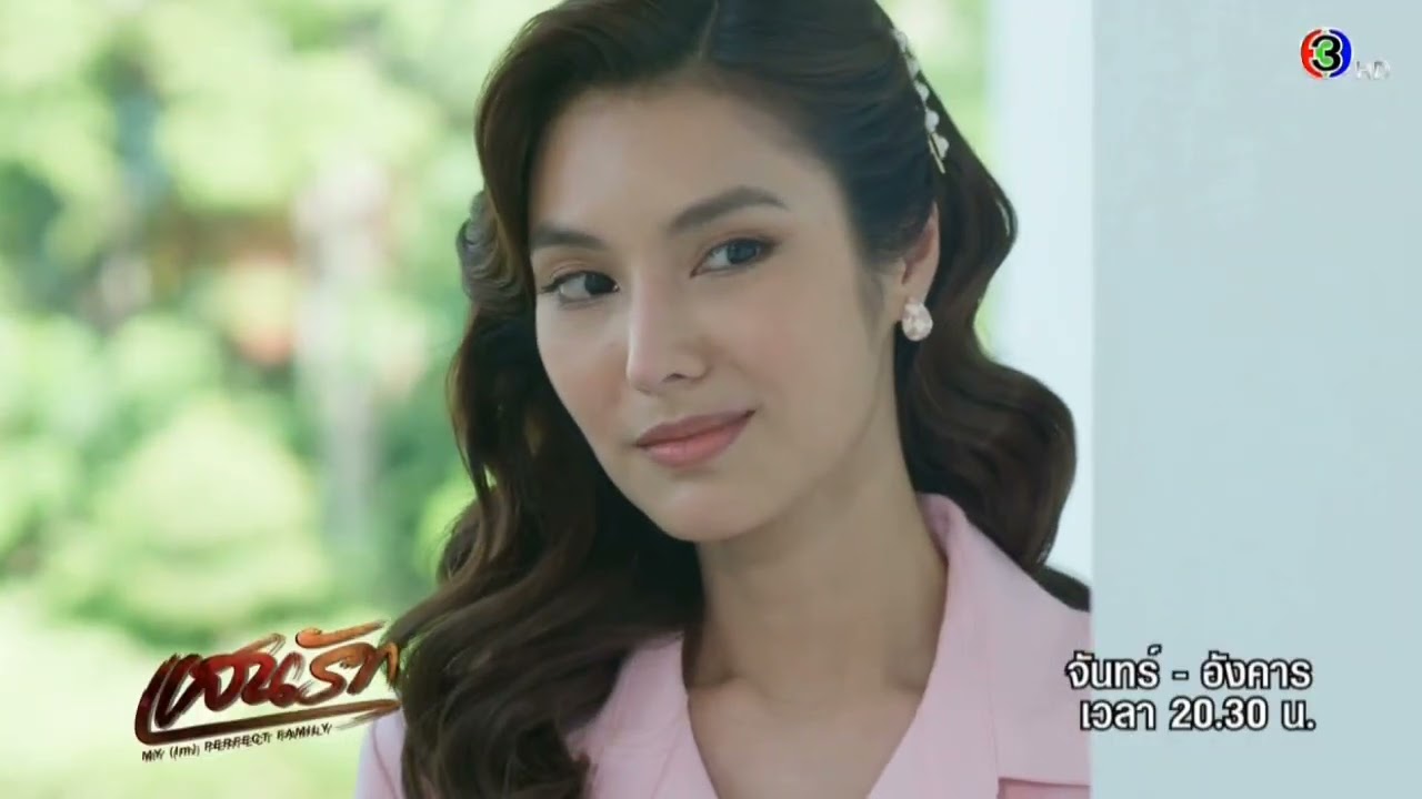 โฆษณาช่อง 3HD 16 ส.ค.2568