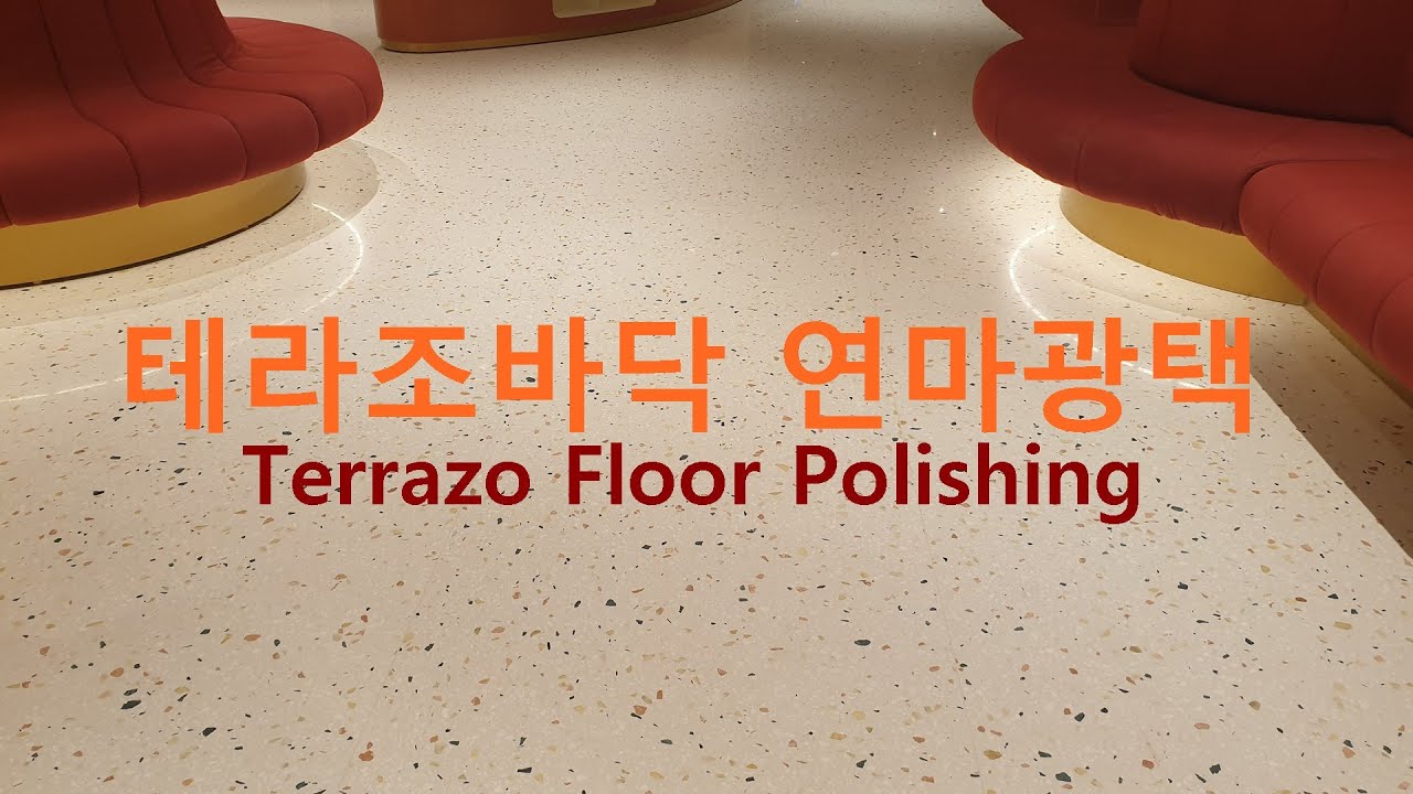 테라조바닥 연마광택 Terrazo Floor Polishing