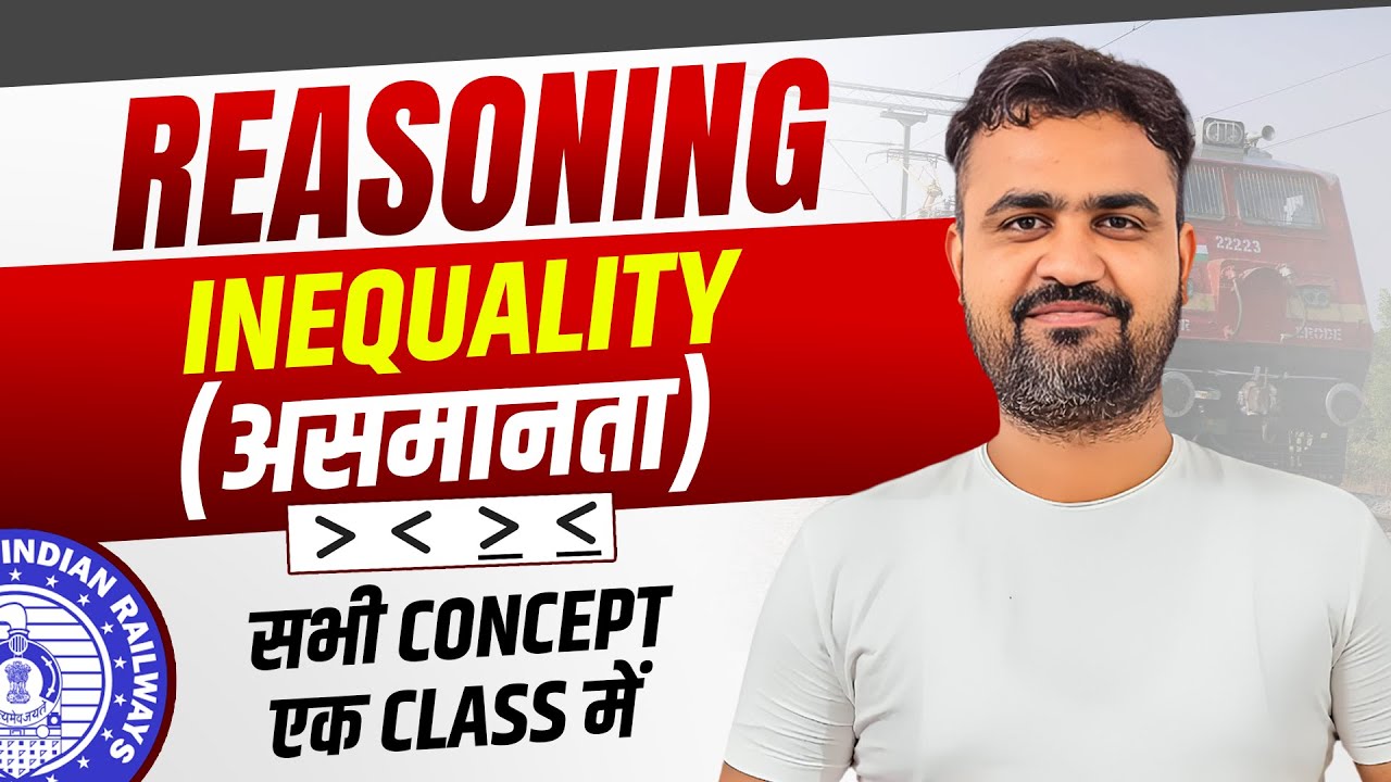 Reasoning | Inequality (असमानता) सभी Concept एक Class में