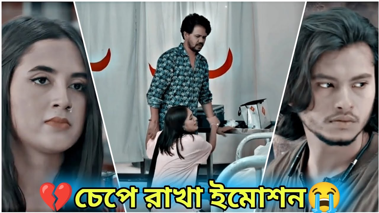 💔চেপে রাখা ইমোশন😭 | Arosh khan | Tania Brishty | Sad Love Story | Bangla New Natok