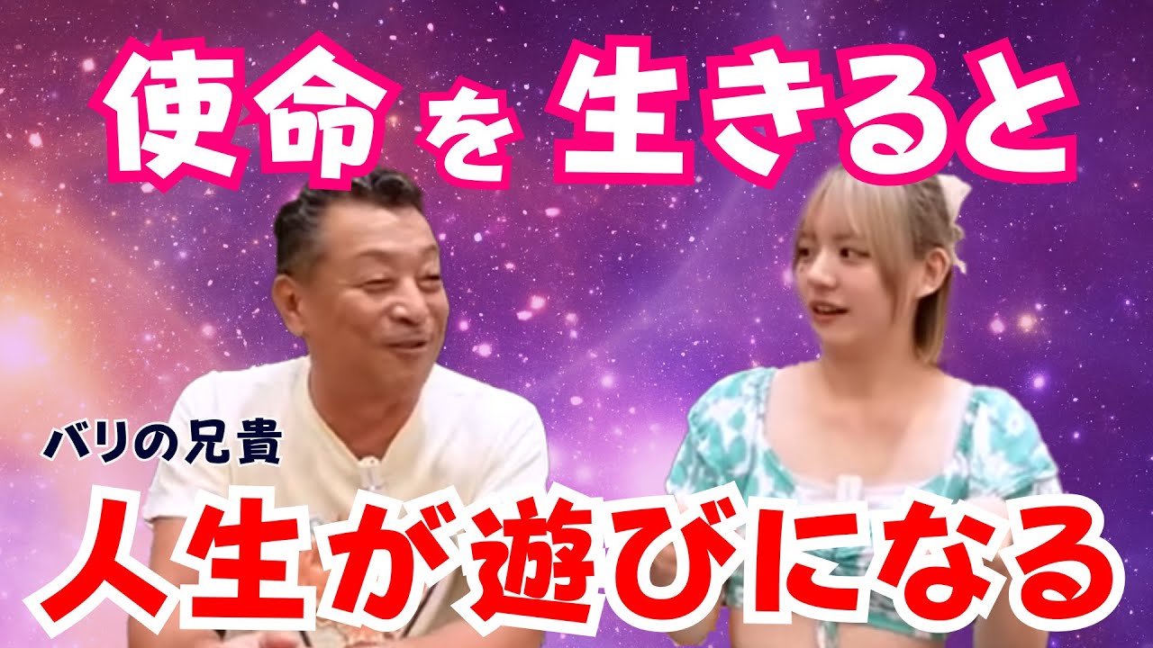 “使命”とは何を残すか？丸尾孝俊が語る『地球の遊び方』