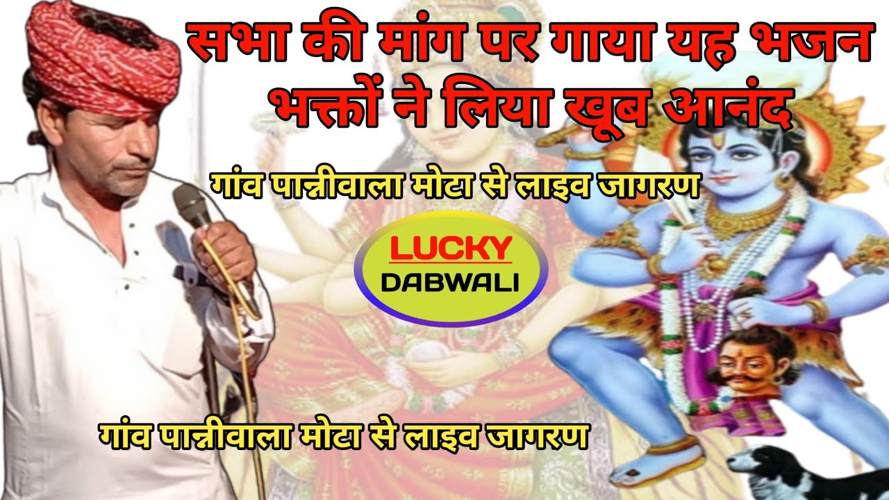 #भेरू_जोधा_चढ़_जा_अब_आसमान । गायक भगत श्रीमान #पूर्ण_जी_बेनीवाल एंड पार्टी @nrvedstudio552