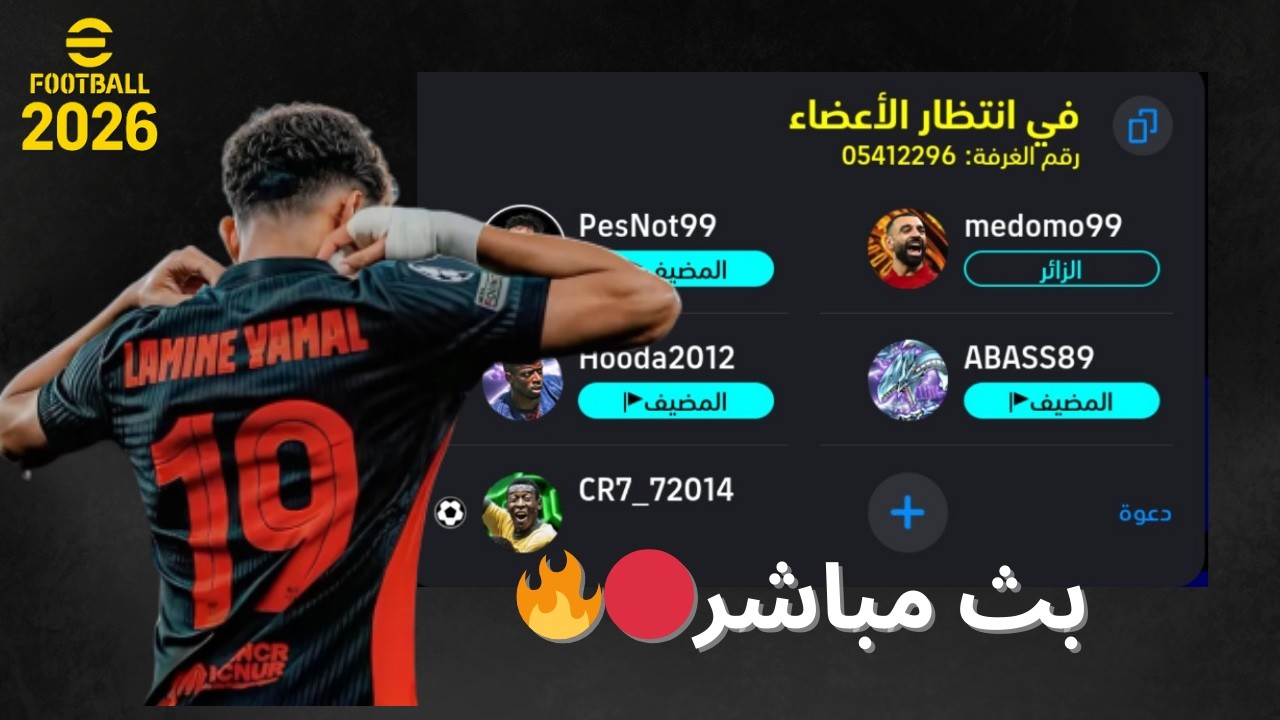 شاهد مباريات كرة القدم الأكثر إثارة مع أفضل اللاعبين! 📺👊