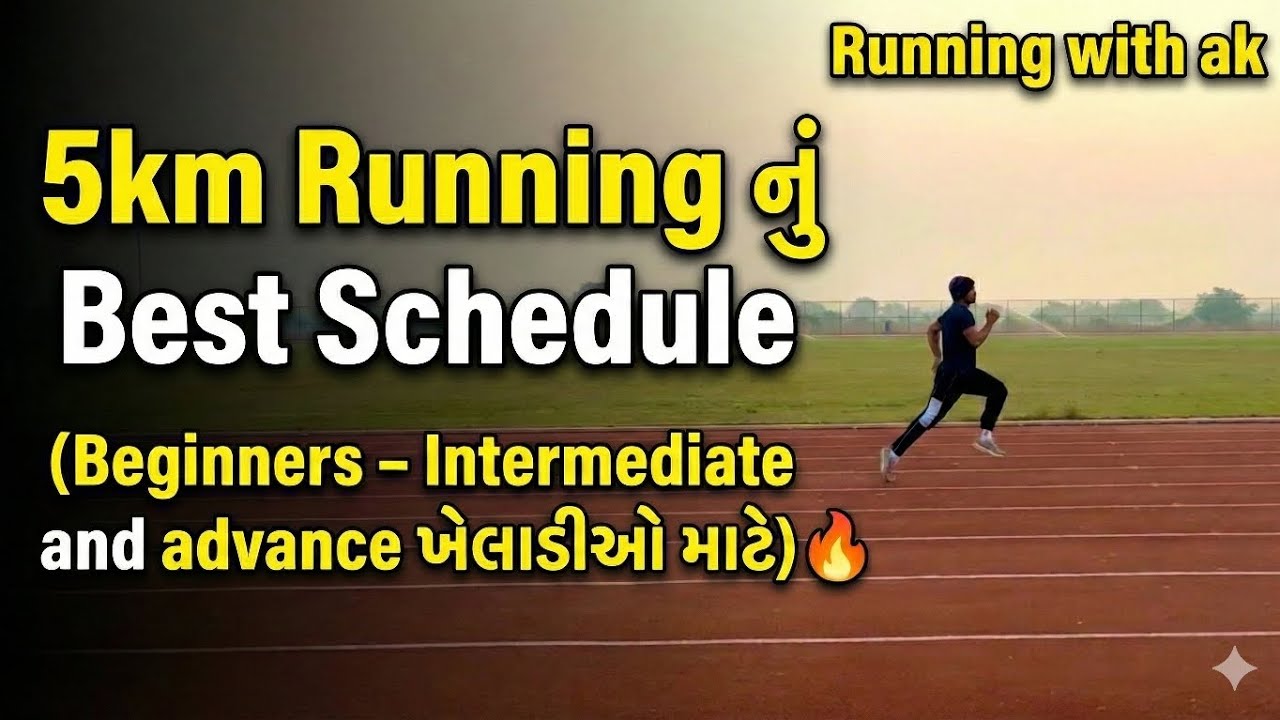 5km માં Time ઘટાડવો છે? તો આ Schedule Follow કરો 🔥 (For All Levels) #GUJRAT 
