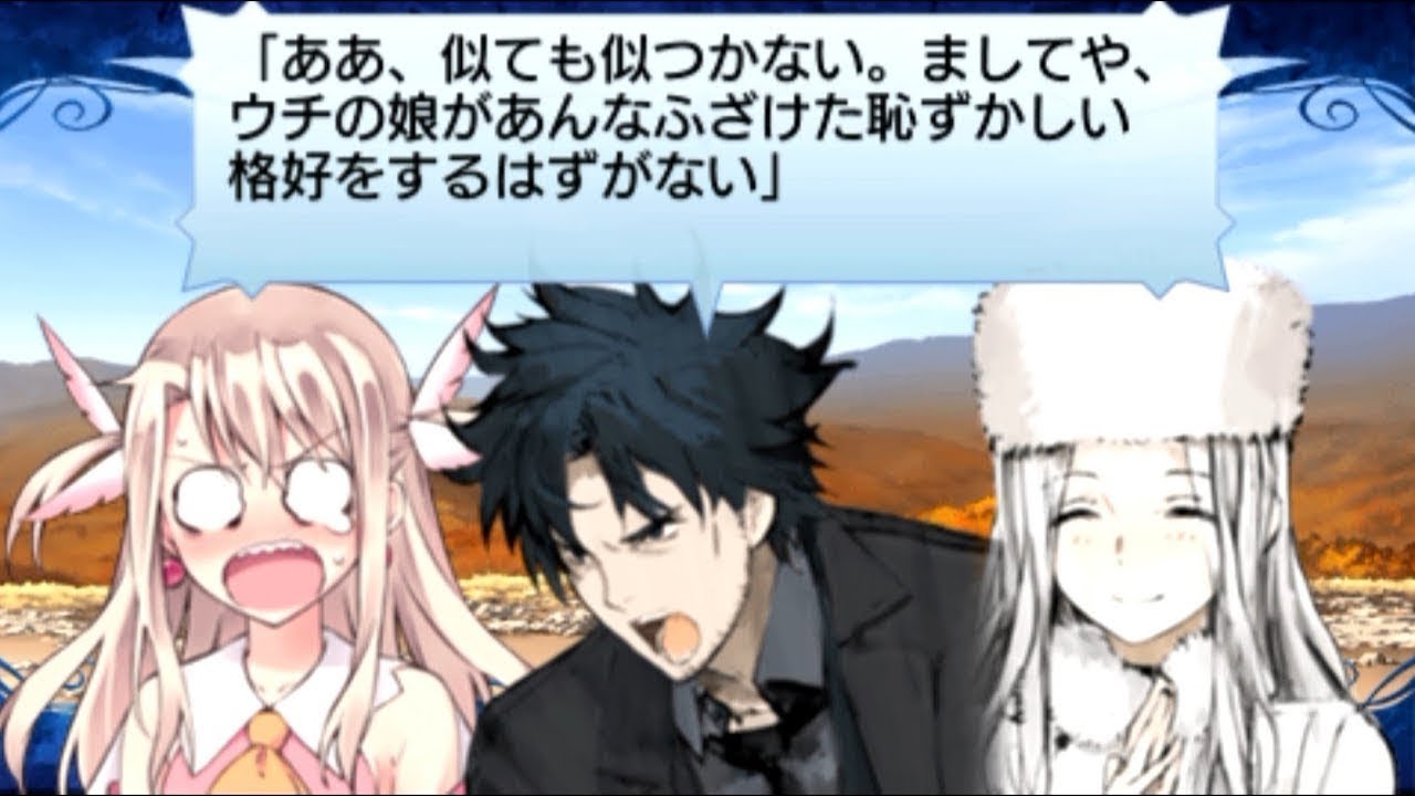とびたて！超時空トラぶる花札大作戦 【イリヤ&美遊&クロエ】 3/4