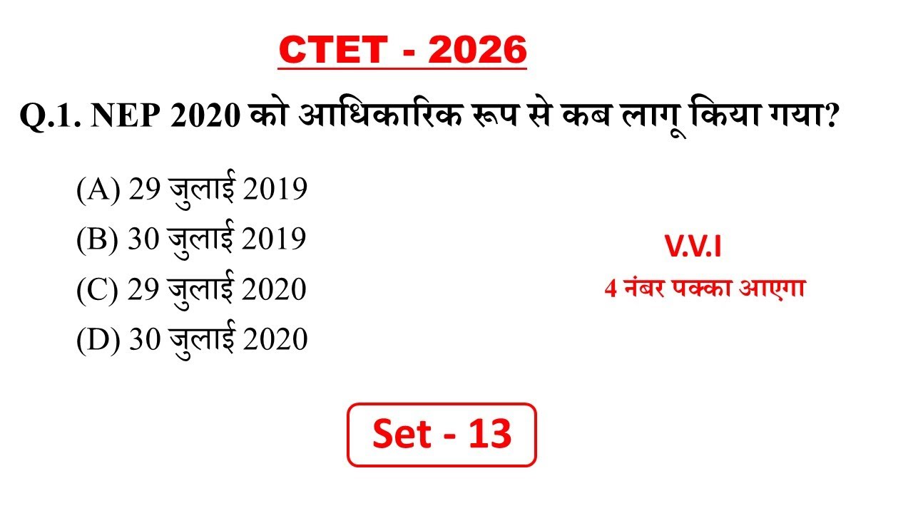 CTET 2026 Important Questions cdp 
