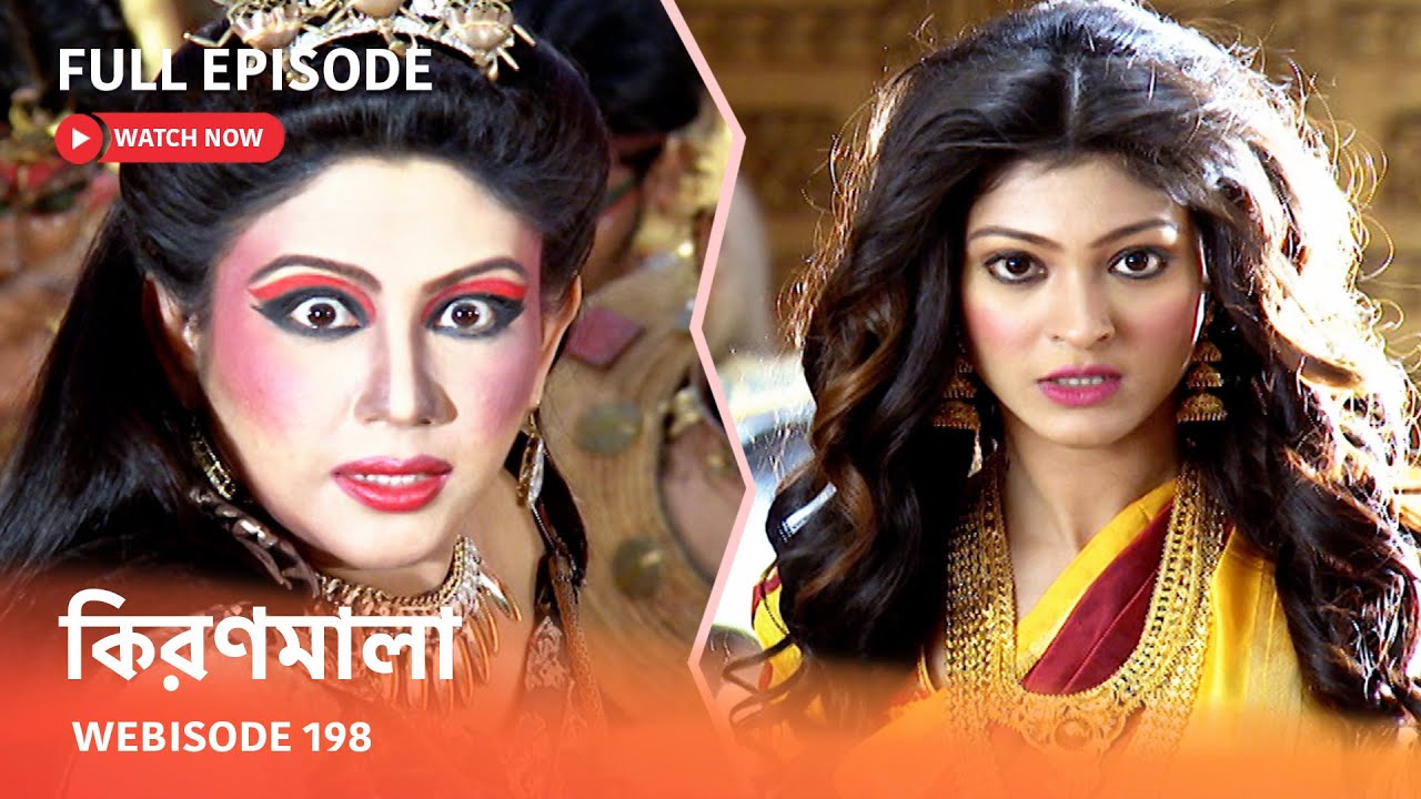 Webisode 198 I Full Episode I আবার দেখুন আপনাদের প্রিয় ধারাবাহিক 
