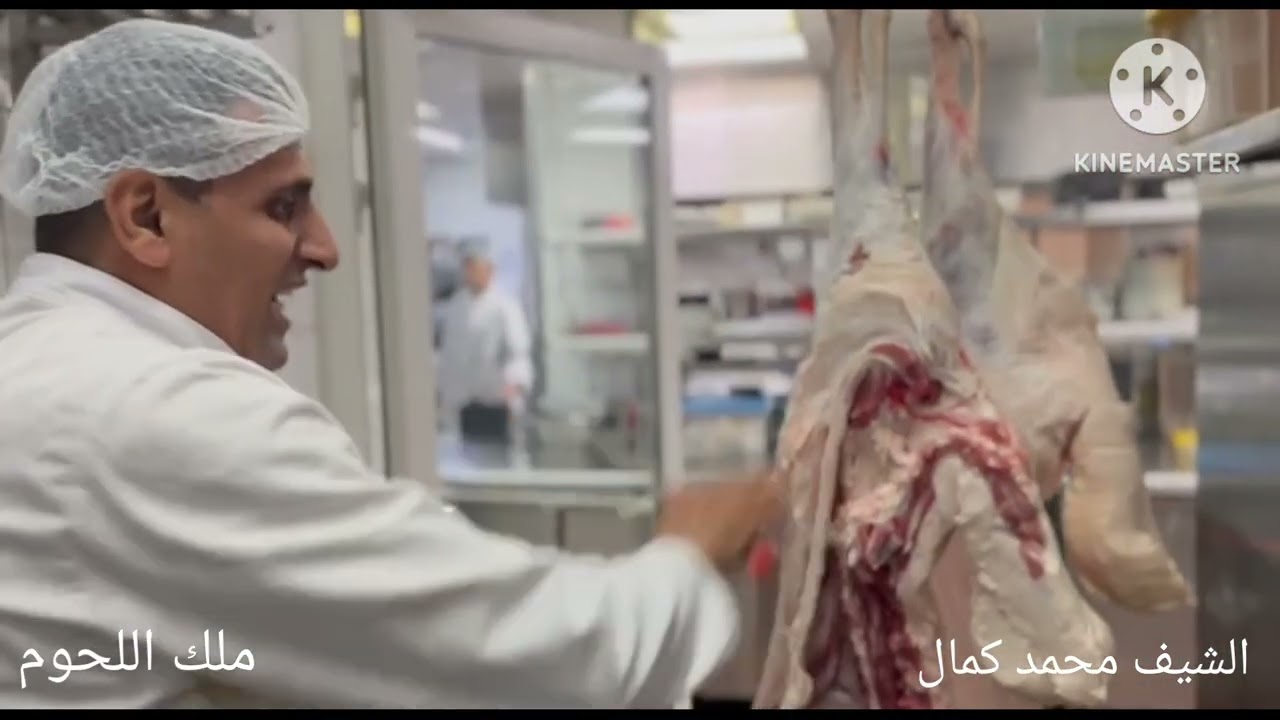 لو عاوز تتعلم فن الجزاره شوف الفيديو ده