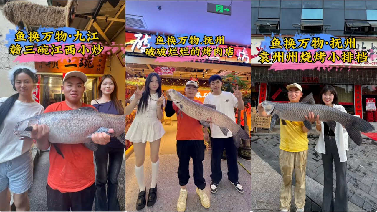 钓鱼换美食九江篇：两条巨青换饭，谁知老板娘竟然要这么做 | 相互信任，交换美好！人情味，才是最地道的抚州味道，这波交换你们觉得咋样？
