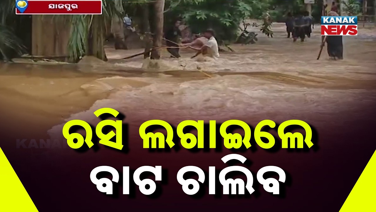 Jajpur Flood Update | 4-Foot Floodwater Cuts Off Tarapada Villages