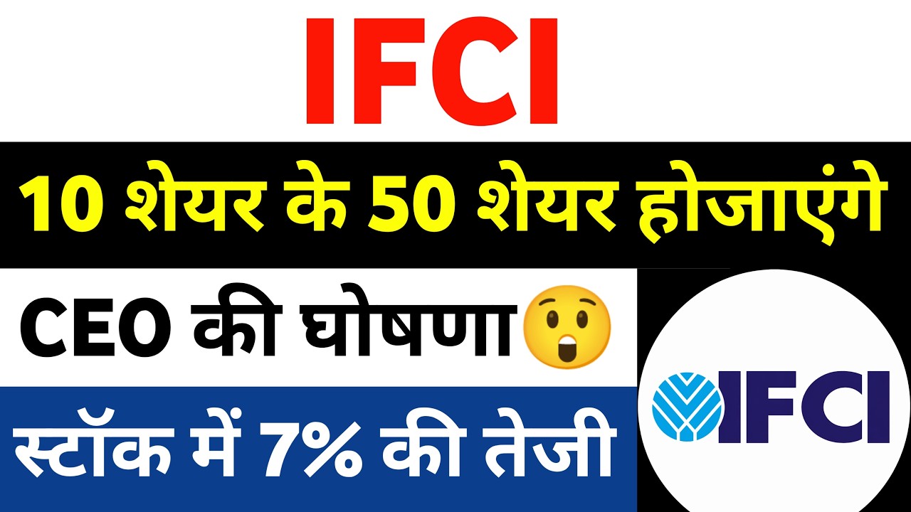 Ifci share latest news | ifci latest news today | ifci share news today |  ifci share latest news
