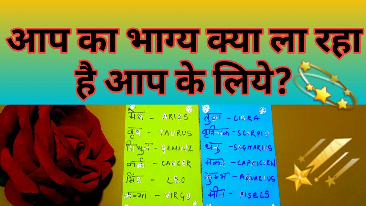💕AAP KA BHAGYA KYA LE KAR AA RAHA HAI?आप का भाग्य क्या ला रहा है?TAROT LOVERS 111-TAROT CARD-TAROT💕