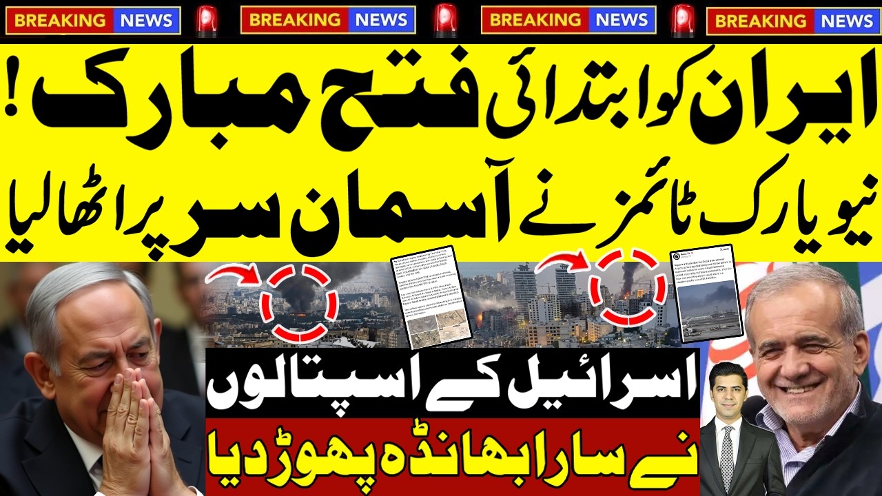 Iran Dominating The US Israel Strategically Testimony By New York Times | Israel Hospitals Situation