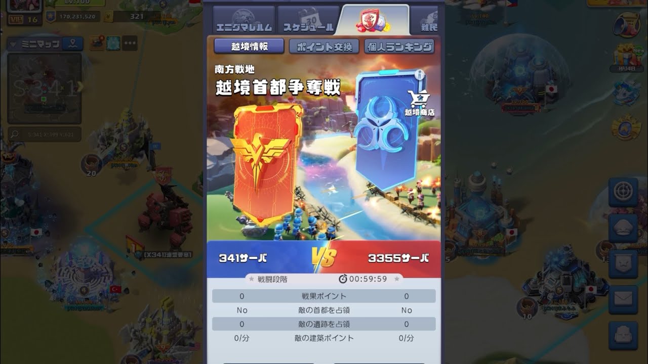 2025/11/15 ビビッドアーミー TopWar 越境戦　341vs3355   3355へのおもてなし編☺️