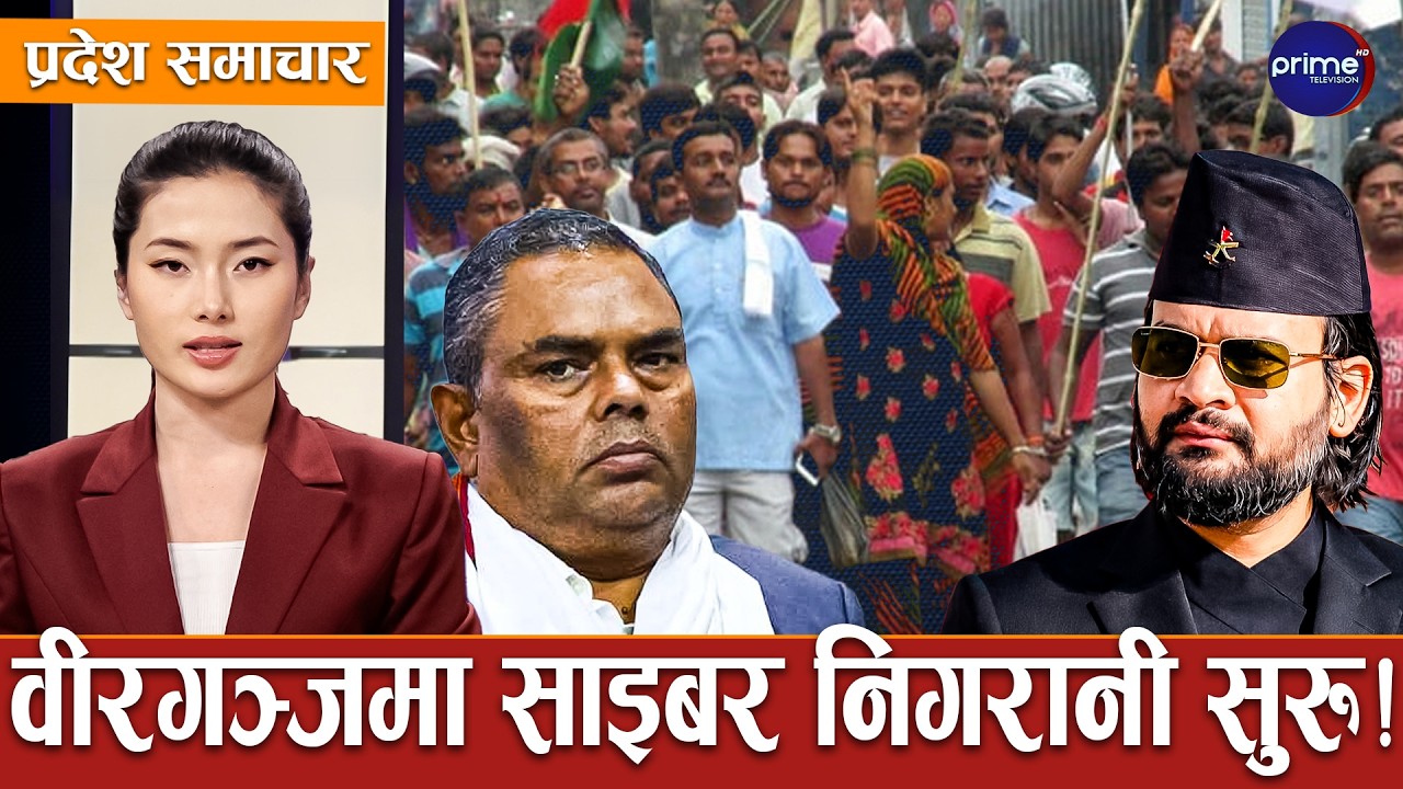 वाचापत्रसँगै विवाद ! मधेश आन्दोलनमा बालेन कहाँ थिए? उपेन्द्र यादवले सोधे कडा प्रश्न | Prime TV HD