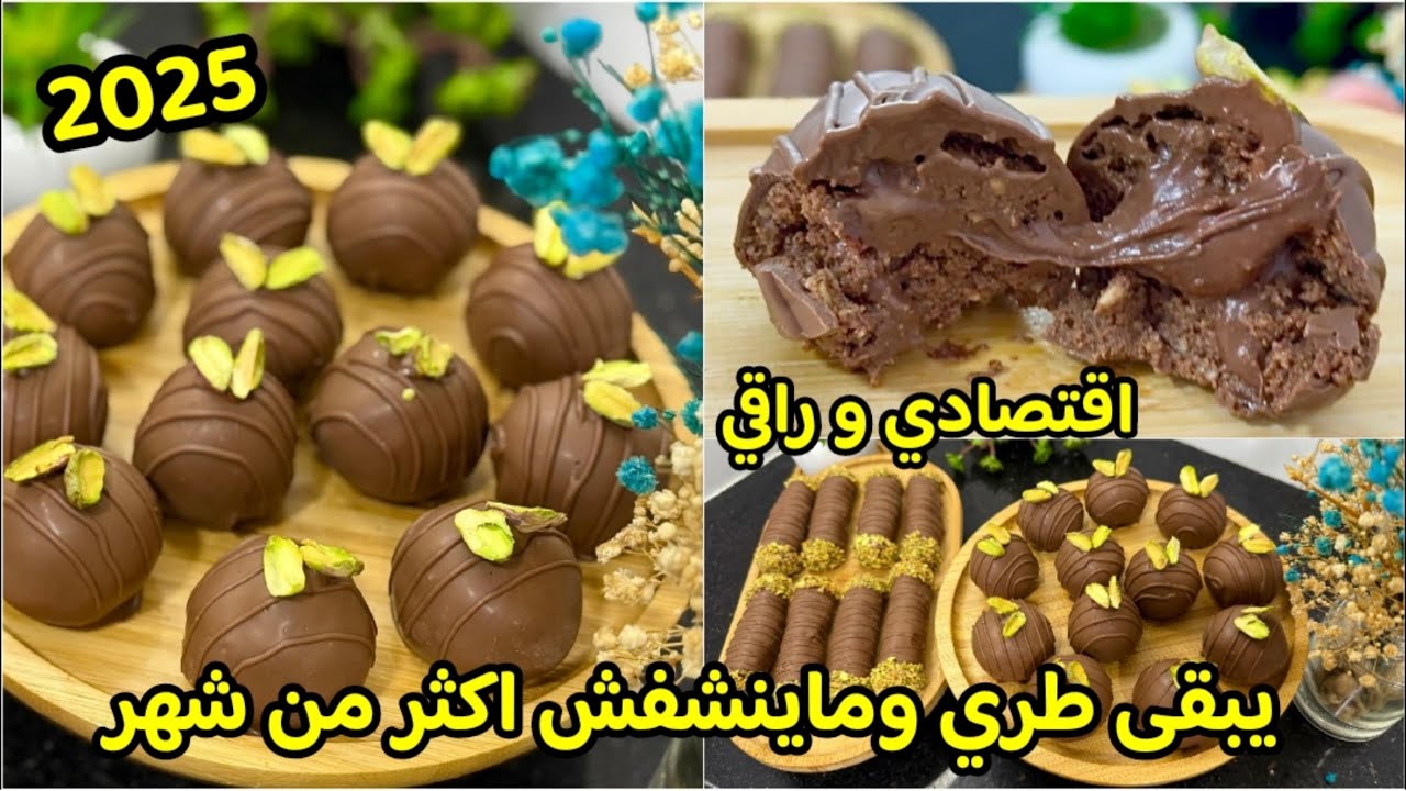 جديد حلويات العيد 2025🇩🇿 قوة فالبنة😍بنيون إقتصادي يذوب فالفم ذوبان و يقطع كمية كبيرة بدون مول #ترند