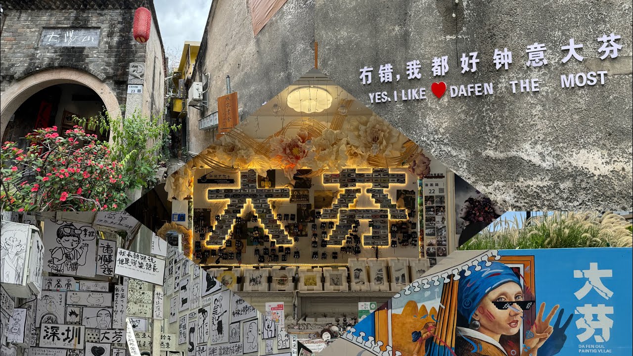 《食德走德》深圳蓮塘口岸｜大芬站｜可以吃的畫｜三層超市新品｜深圳食過最鮮甜的牛肉｜搭地鐵9個站