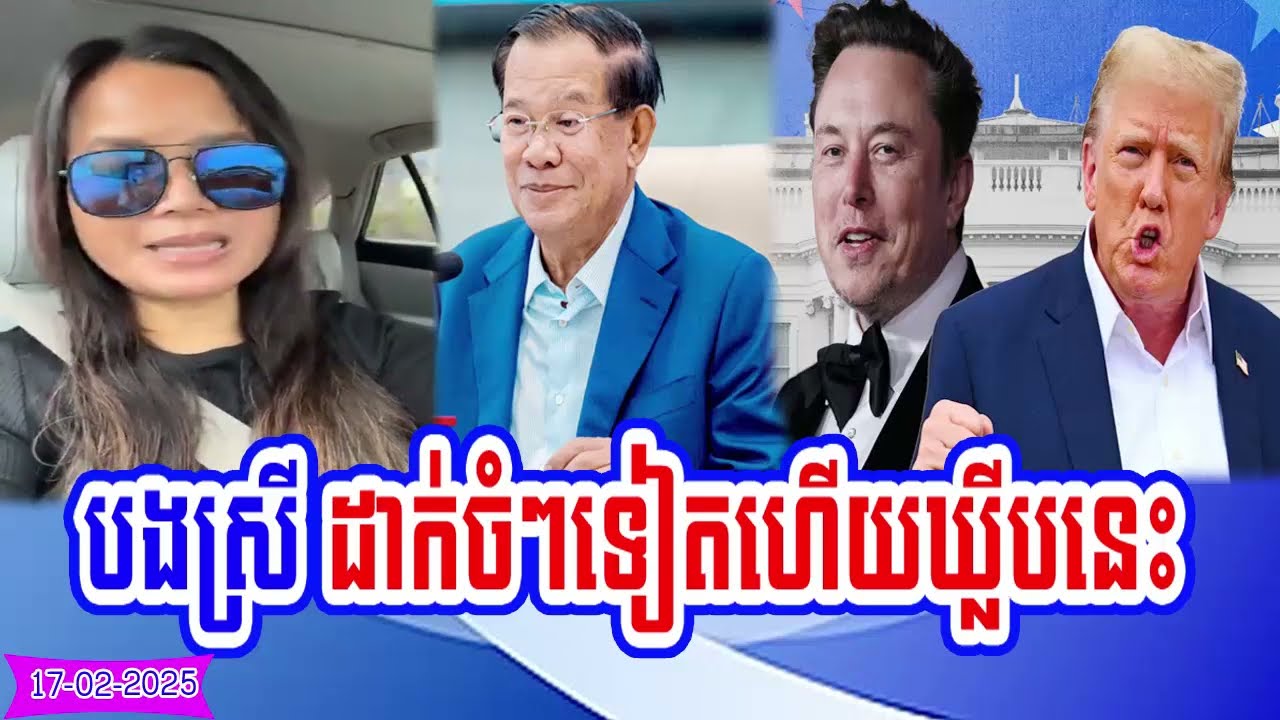 Janla Lam talks show about recent events in Cambodian society