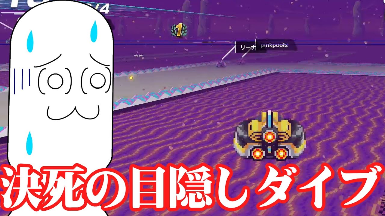 【ゆっくり実況】新たなシークレットコースを大慌てで走るやらない夫【F-ZERO99】
