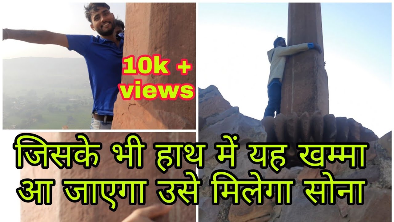 Bayana ka Kila sat Khamma