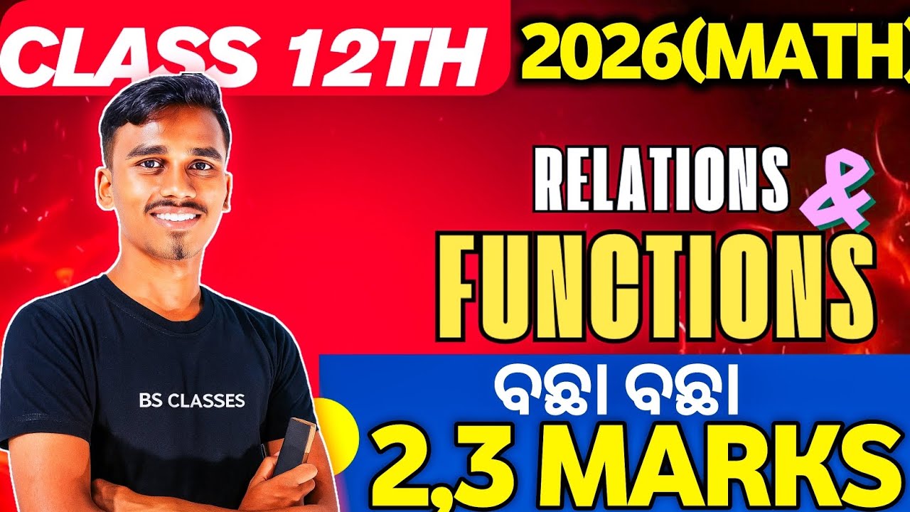 RELATIONS AND FUNCTIONS | SELECTIVE 2,3 MARK QUESTIONS |  CHSE EXAM 2026 ODISHA | MATHS #chseodisha 