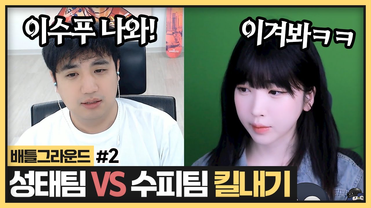 나 킴성태 6연승중. 3티어 깡패 이수푸한테 맞밸 도전합니다. (2024.07.28)
